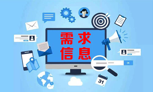 大分県需求信息